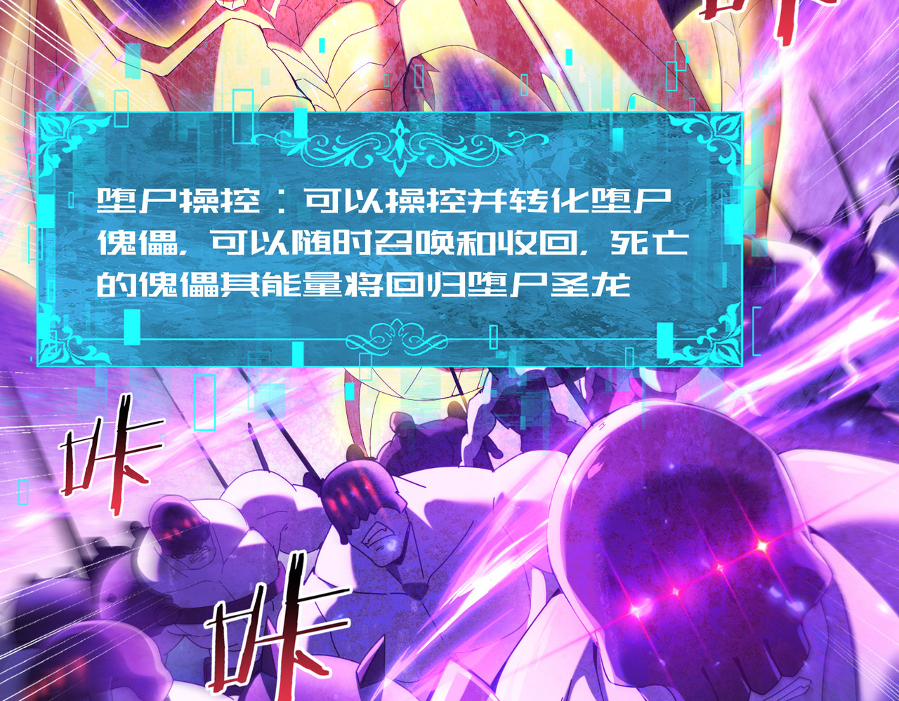 第101话 戮神军团 第 26 页