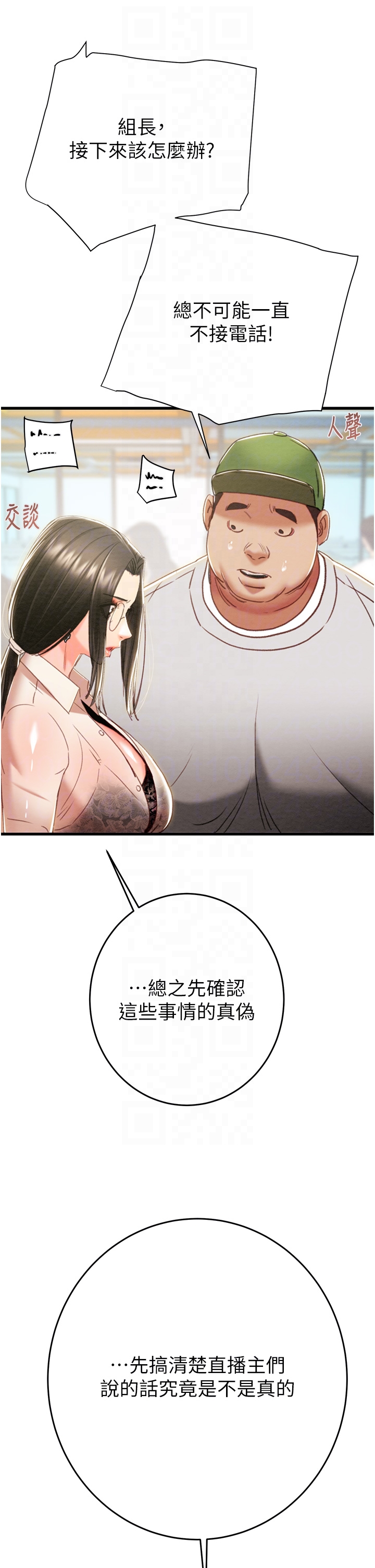 第49话 第 22 页