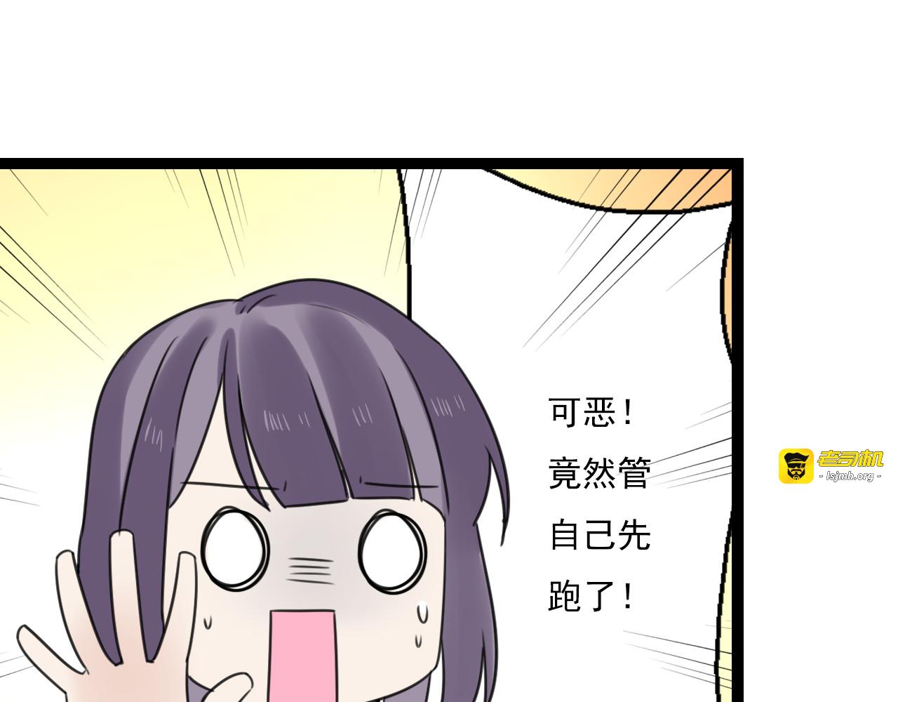 第27话 我以为你不是那种人 第 65 页