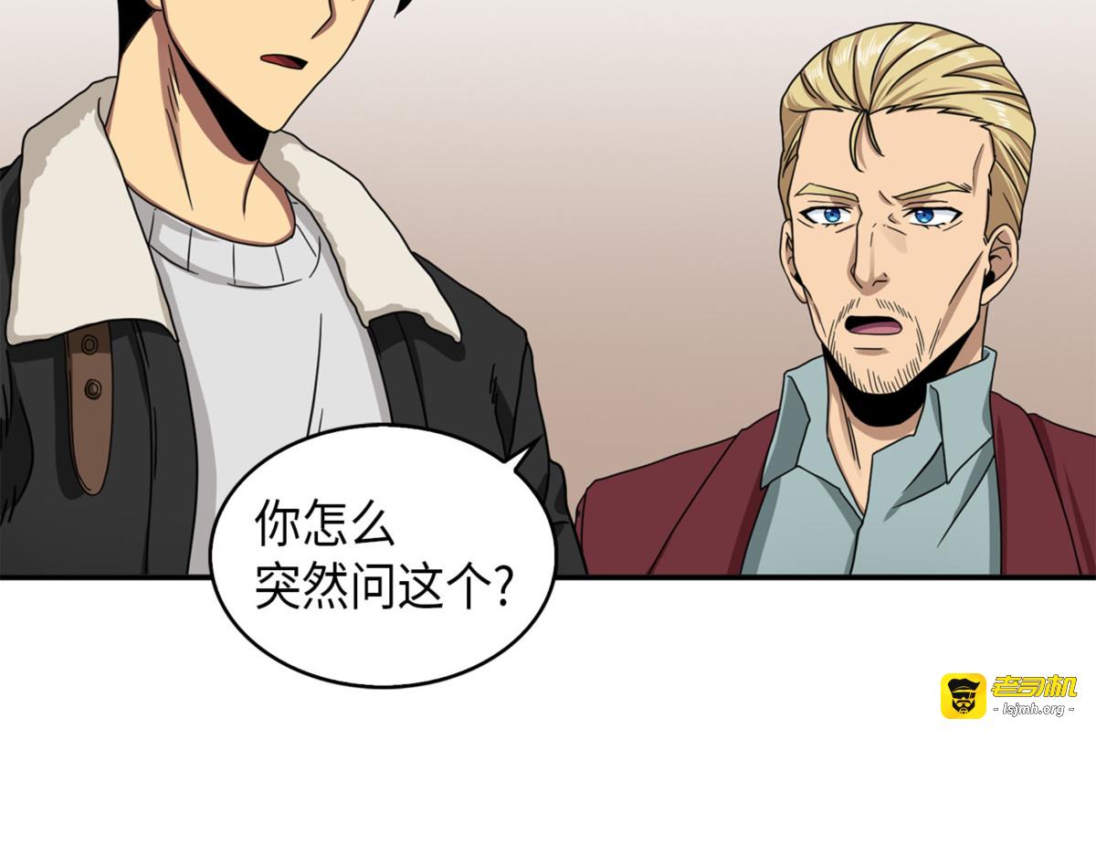 宝物综合症 第 127 页