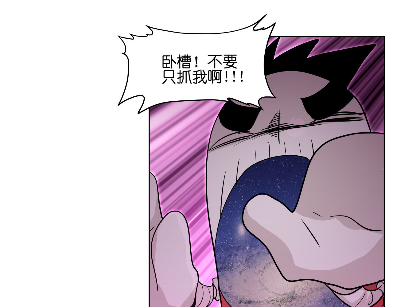 第20话  头发要掉光啦！ 第 24 页