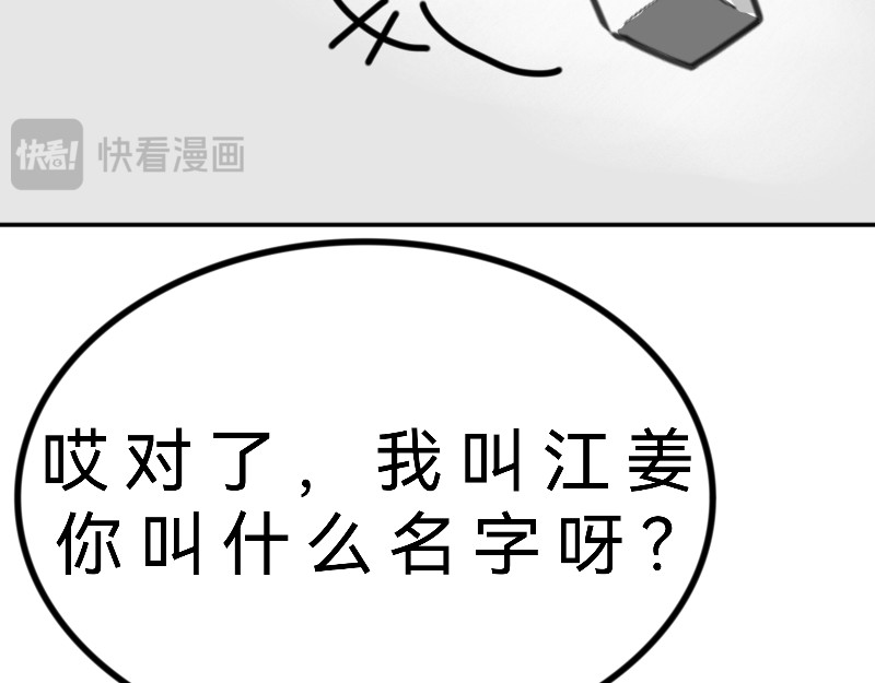 我们可以交个朋友吗 第 134 页