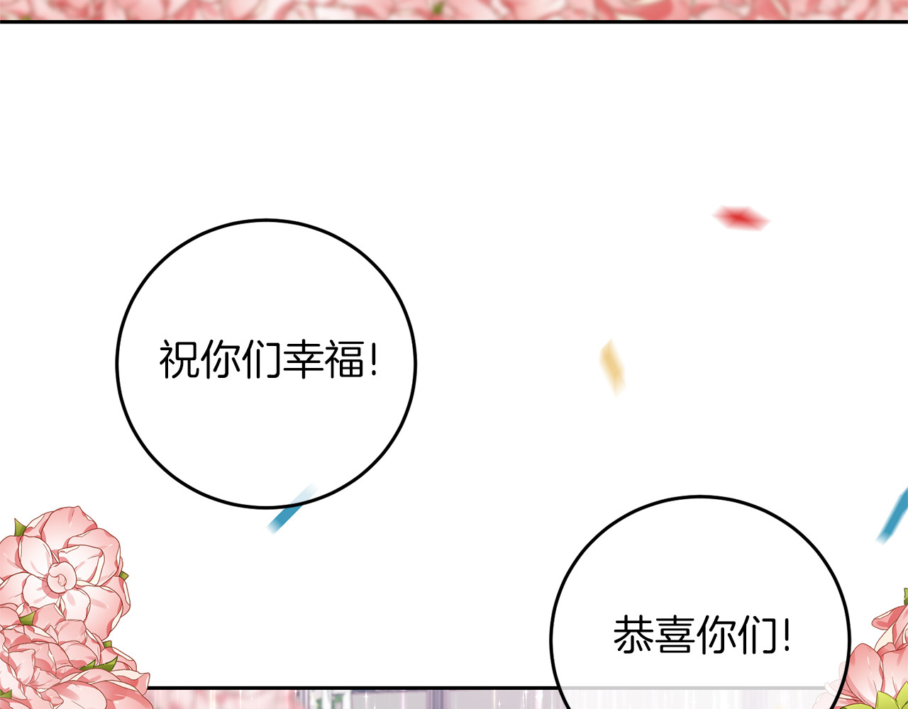 完结篇 浪漫求婚 第 212 页