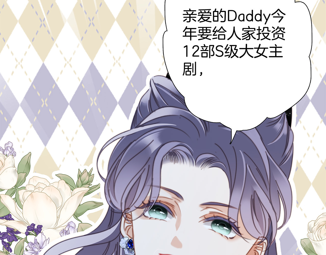 60：包养的副作用 第 78 页