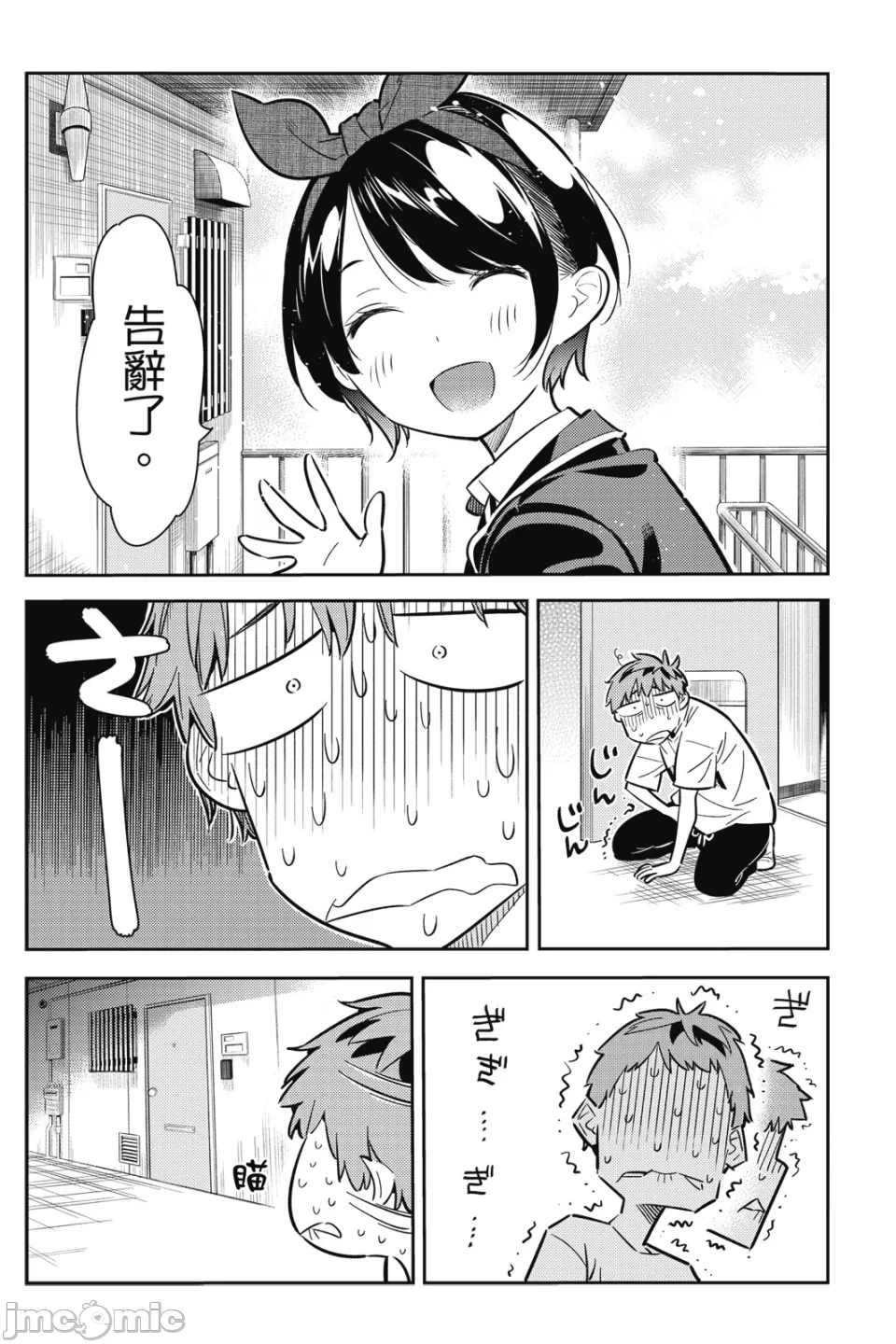 第17话 第 127 页