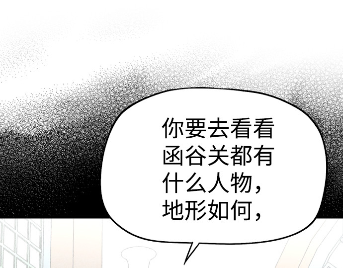 第3话 第 20 页