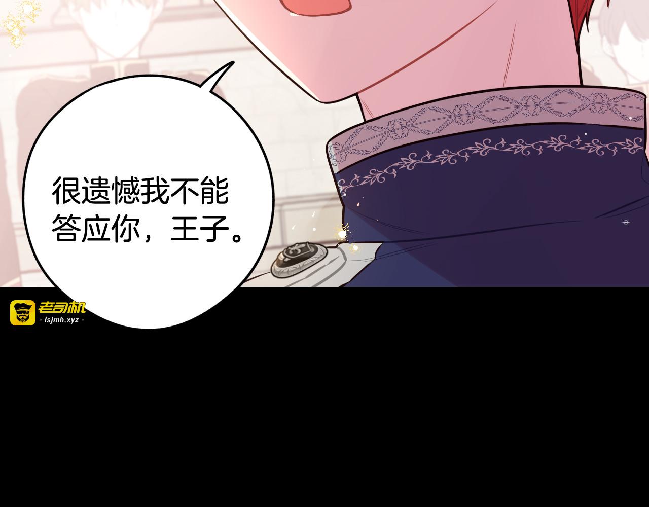 第73话 这就是爱 第 95 页