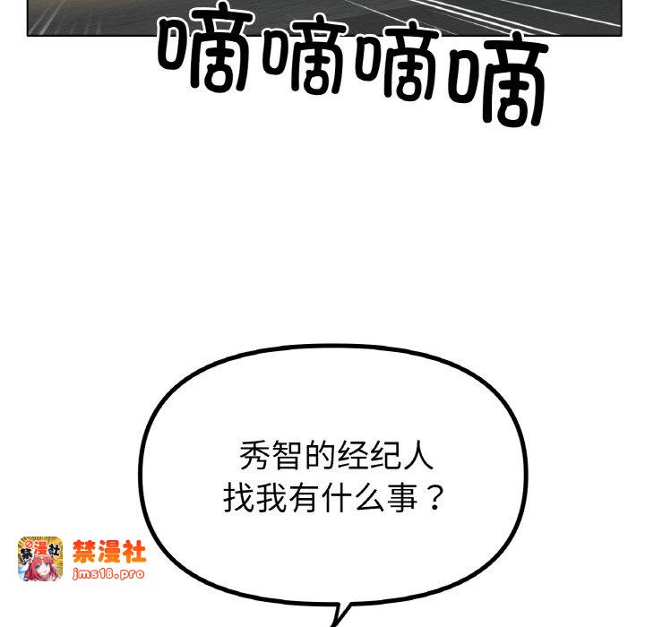 第51话 第 115 页