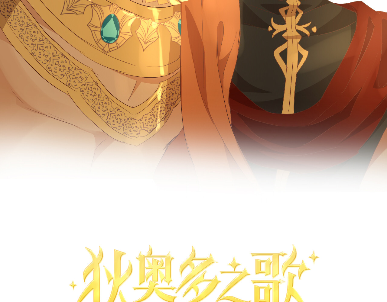 第147话 非分之想 第 6 页