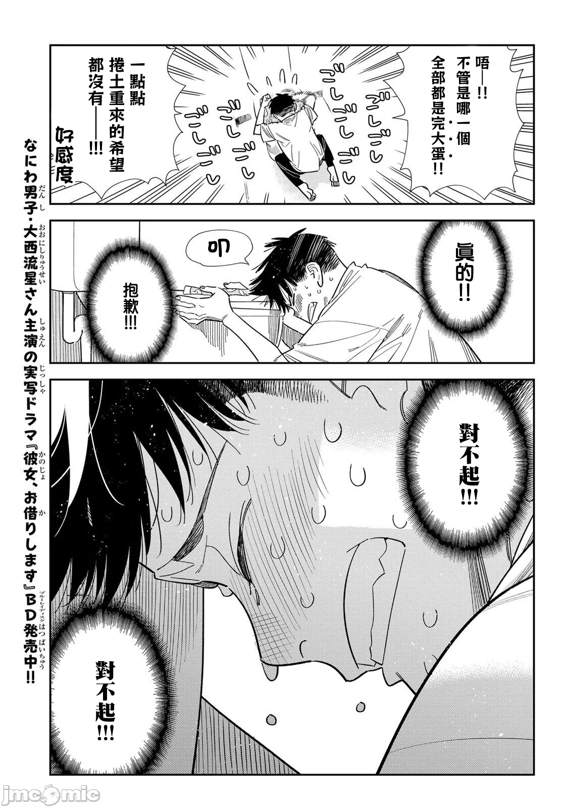 第197话 第 11 页