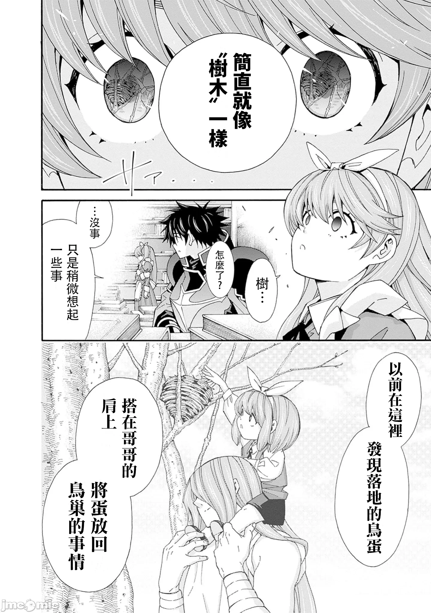 第33话 第 14 页