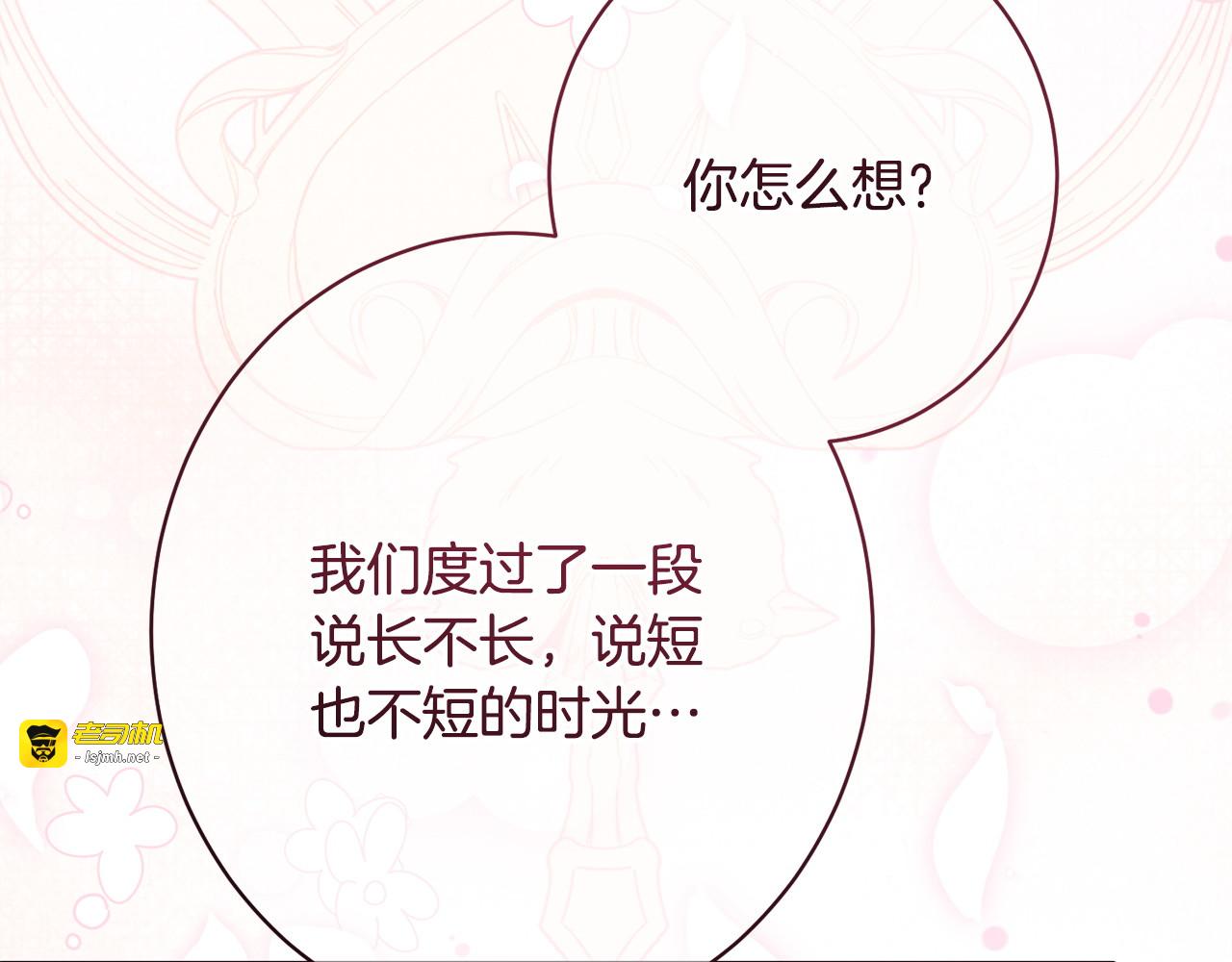 第59话 左右为难 第 175 页