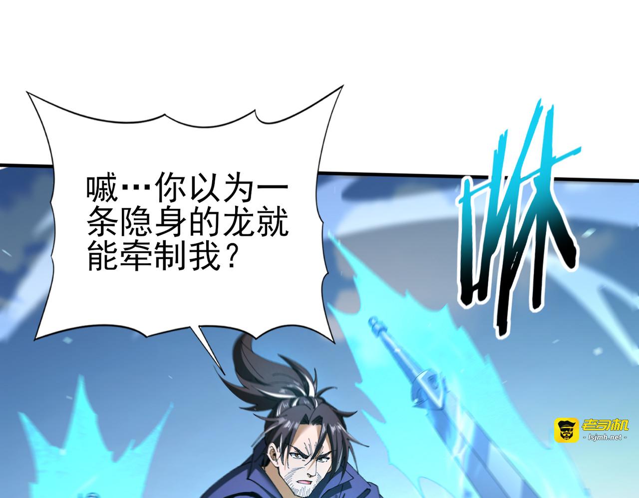 第129话 大仇得报 第 25 页