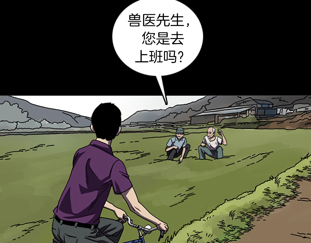 第44话 第一层 第 18 页