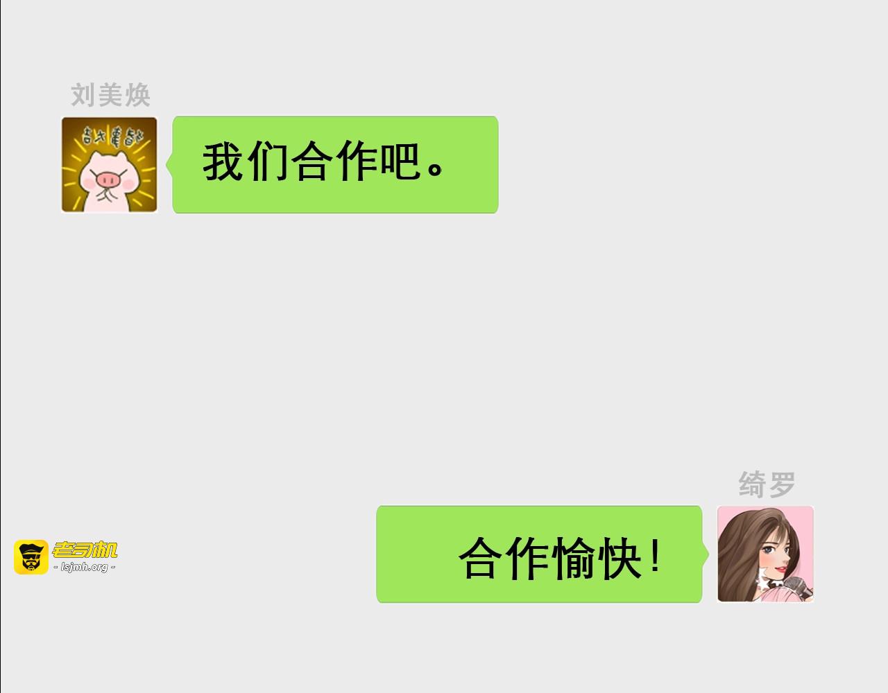 第22话 虚荣的我 第 85 页