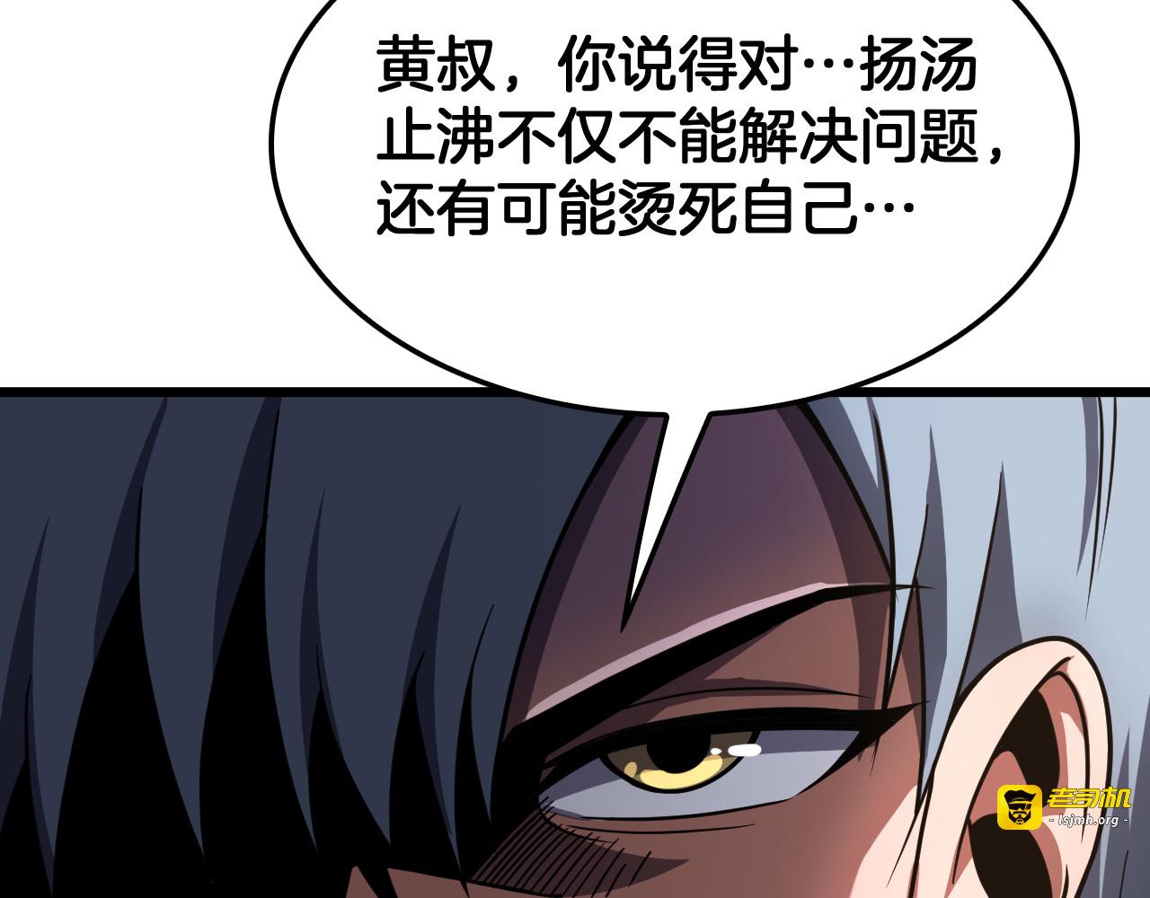 第70话 血影军团 第 135 页