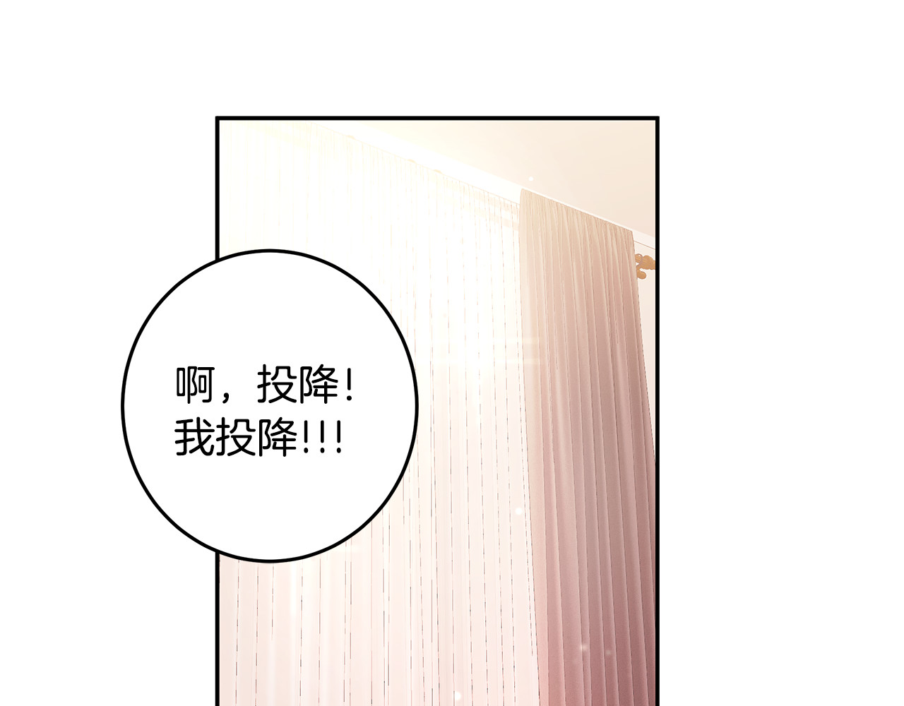 第80话 新闻曝光 第 12 页