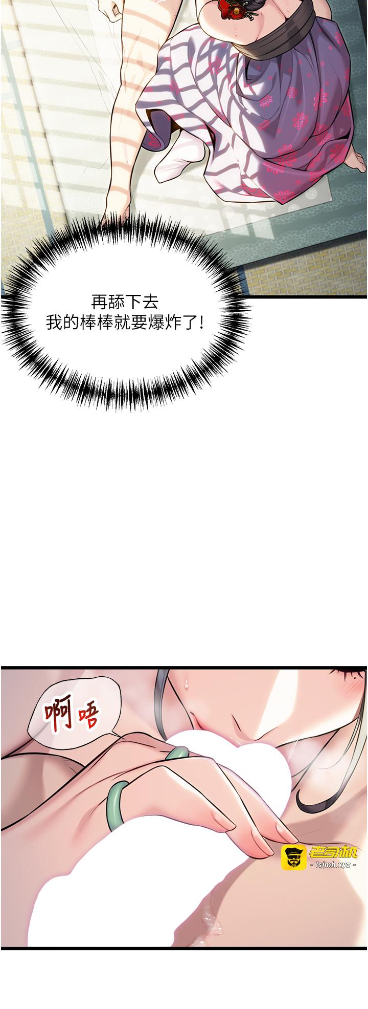 第39话 - 口足联攻连採男奴白膏 第 17 页
