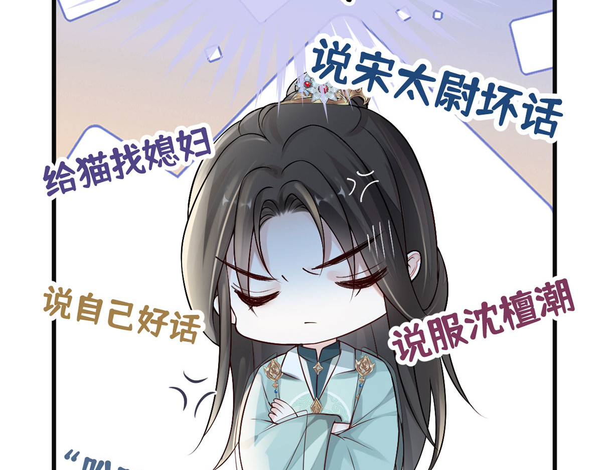 第48话 我演我自己？ 第 56 页