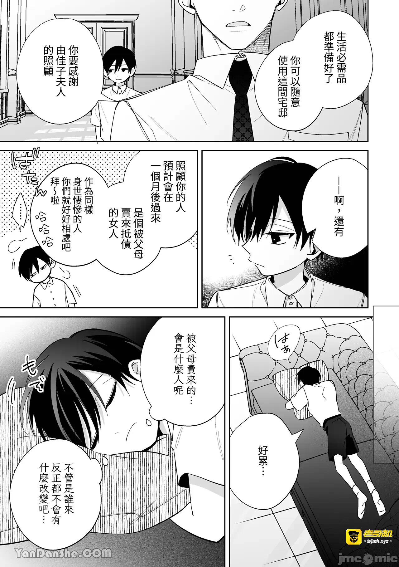 第一话 第 89 页