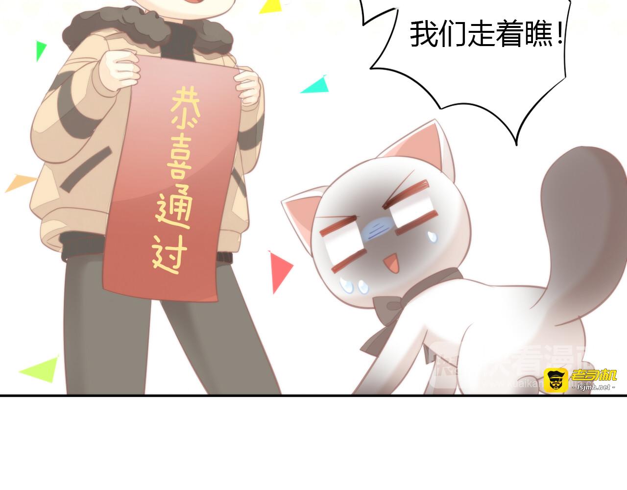 第77话 燃烧你的卡路里 第 83 页