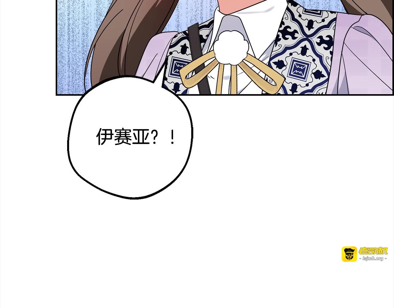 第49话 礼物 第 149 页