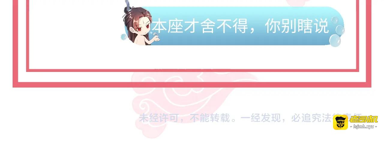 第49话 不许你悲伤 第 101 页