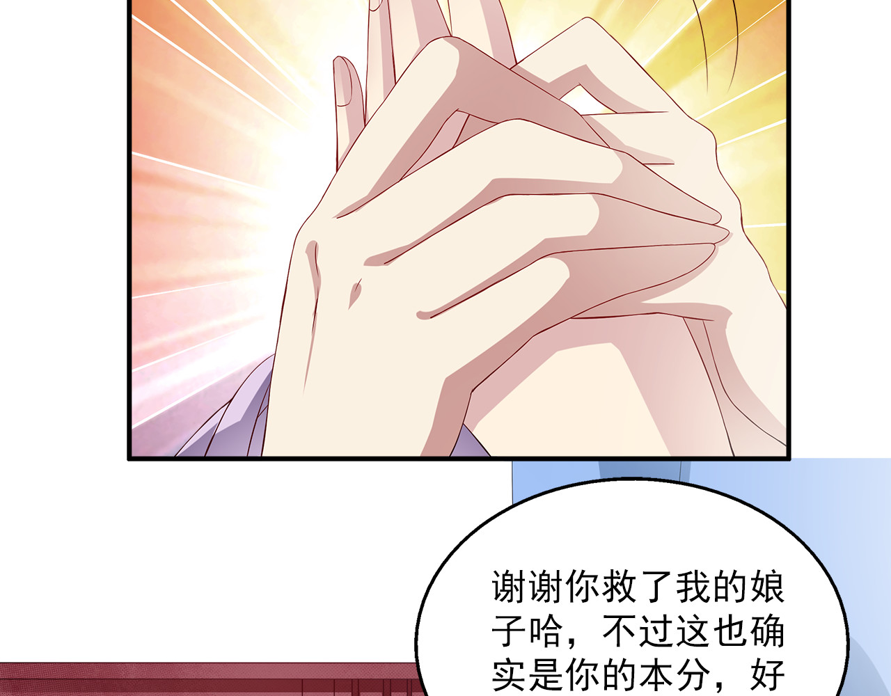 第4话 遇刺 第 112 页