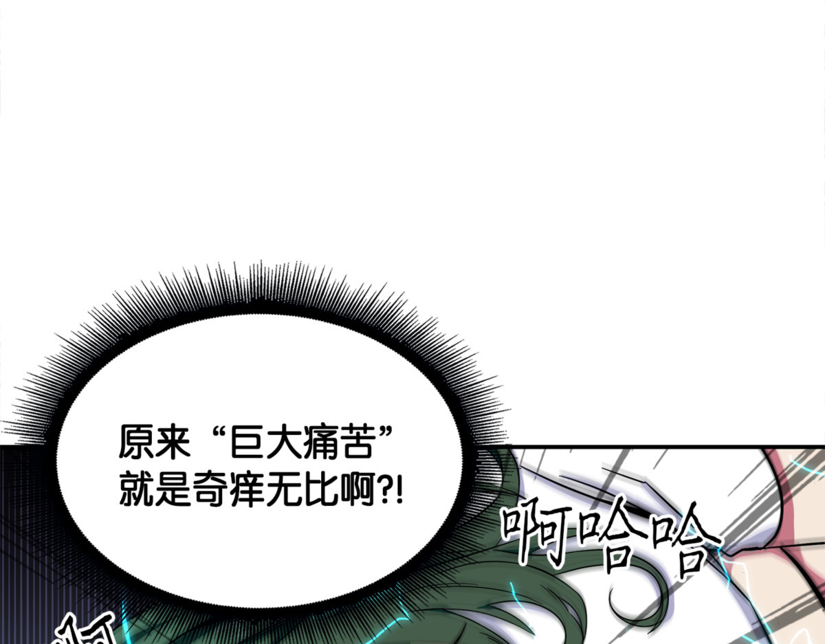 成为宝物的公敌 第 36 页