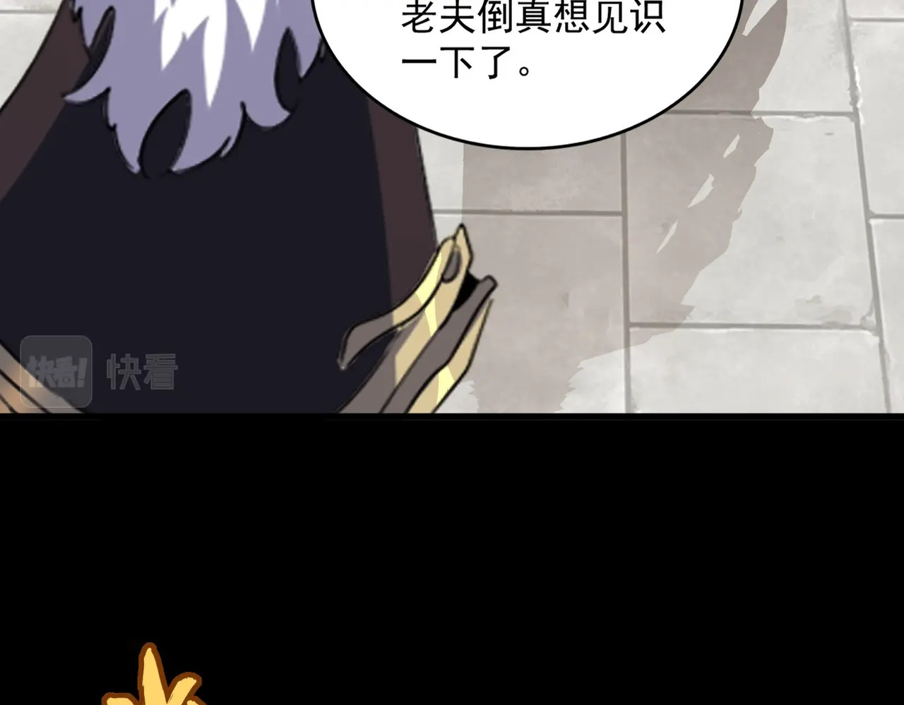 第381话 捧与杀 第 76 页