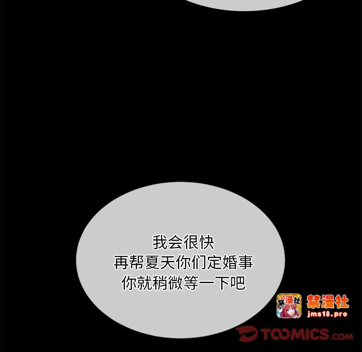 第61话 第 81 页