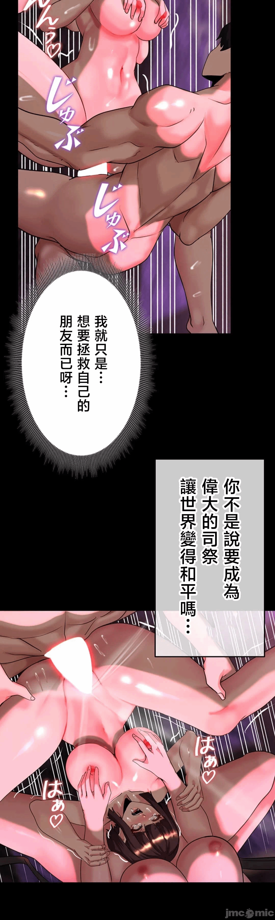 第31话 第 34 页