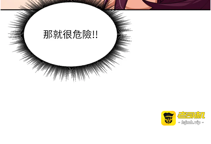 第30话 - 好喜欢当母狗的感觉♥ 第 15 页