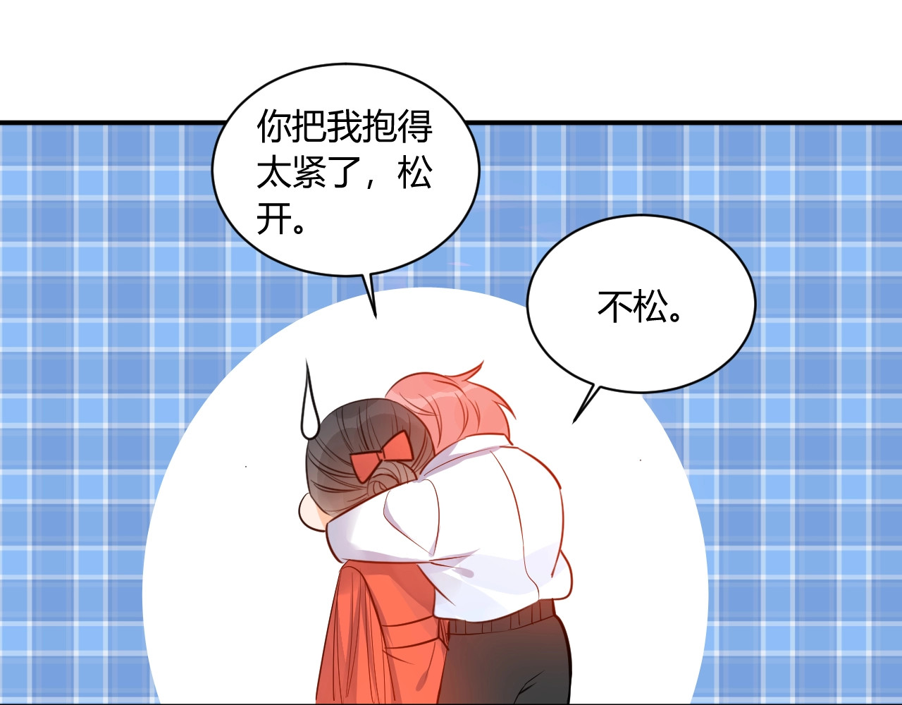 第19话  管家 第 10 页