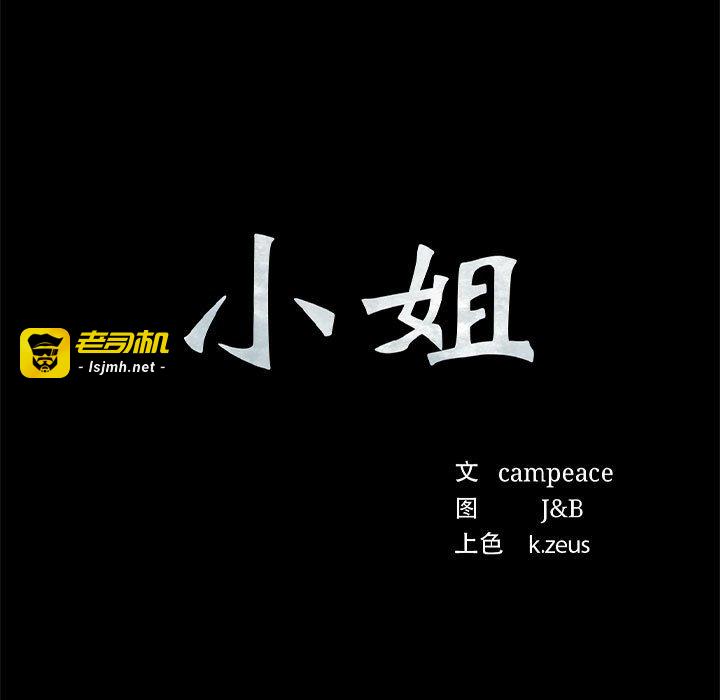 第95话 第 9 页