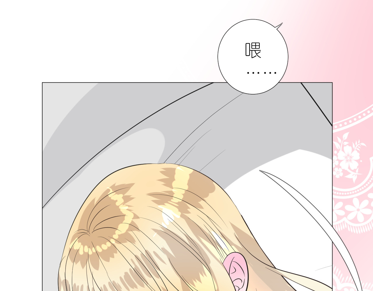 第二季 18.哭吧 第 72 页