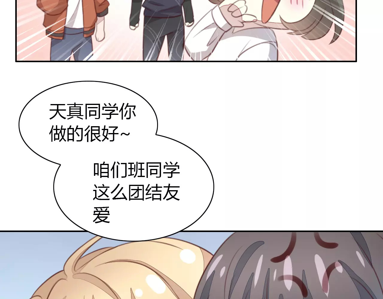 第22话 考场骚乱 第 54 页