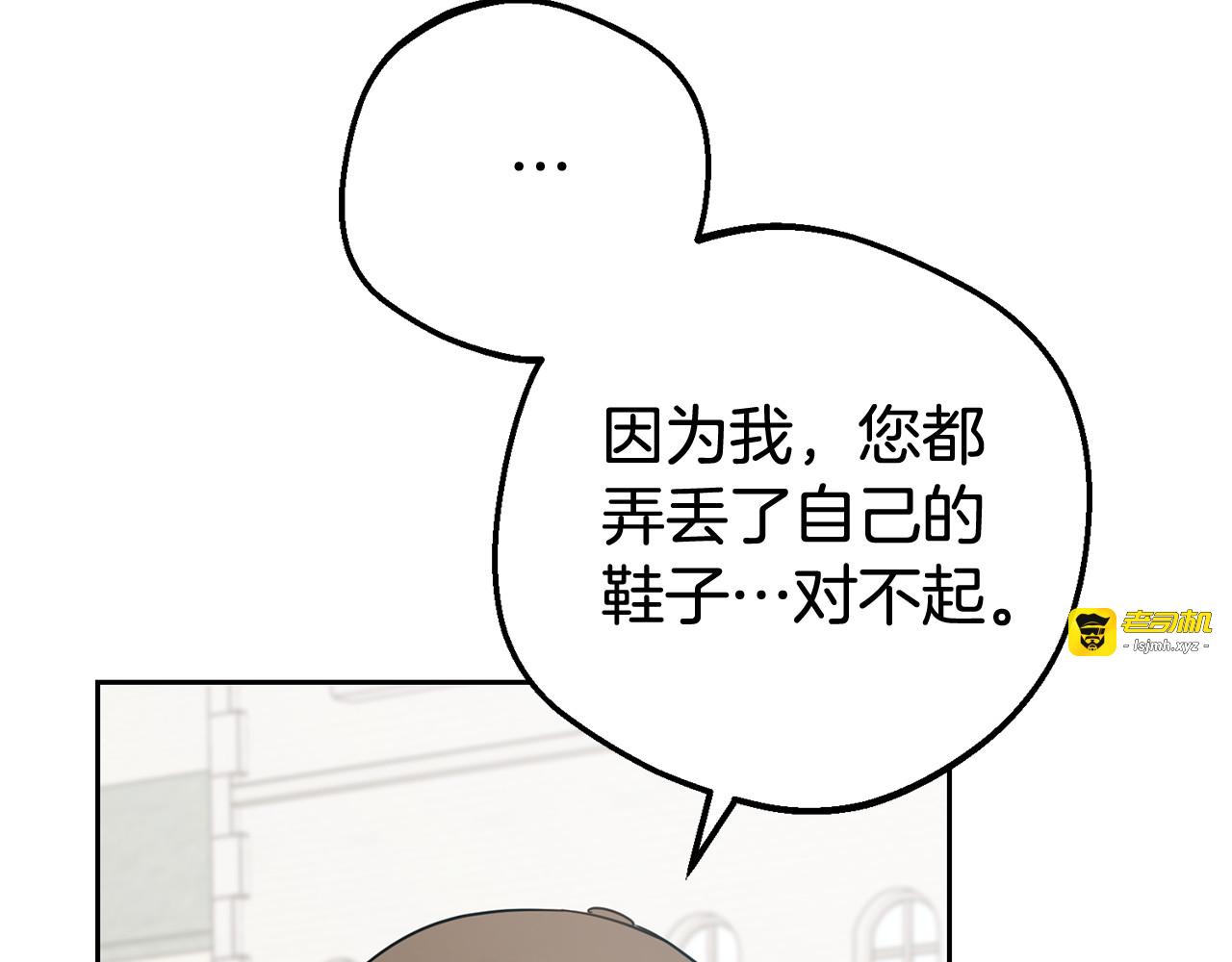 第79话 鞋子 第 9 页