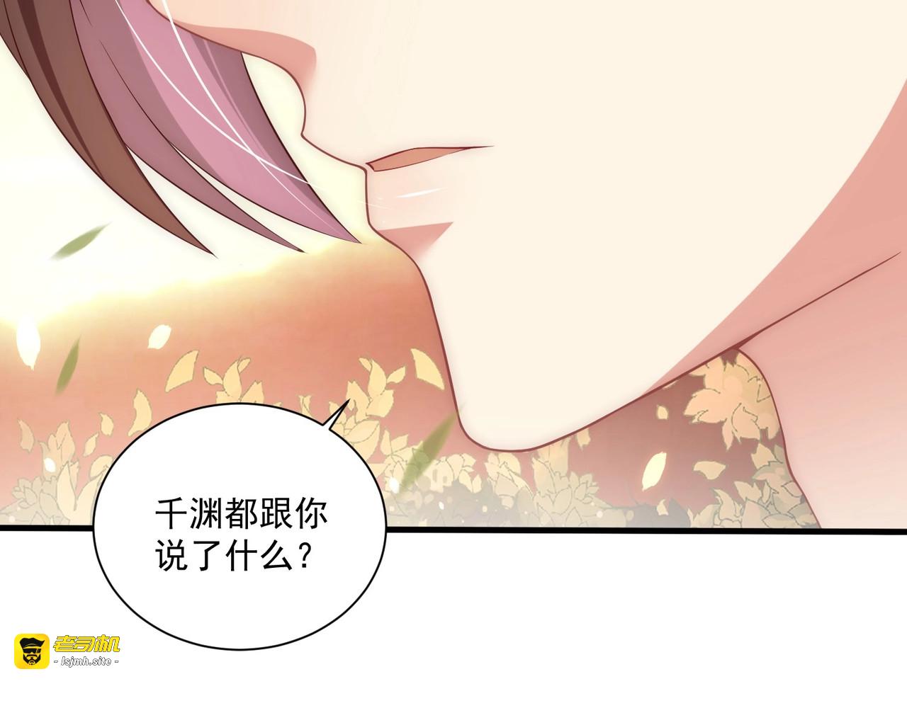 第54话 又中情毒 第 69 页