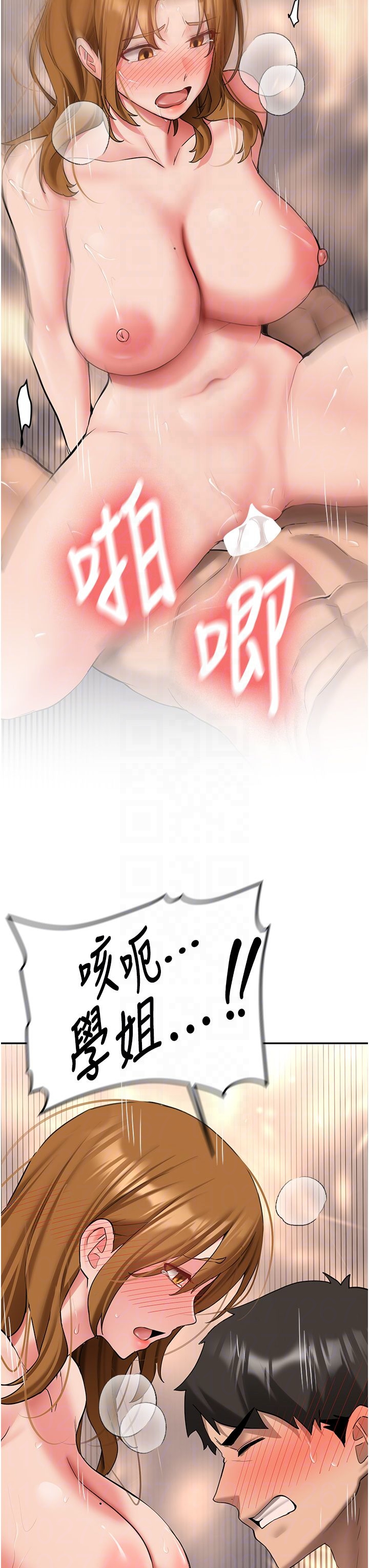 第26话 - 只有妳吃过我煮的泡面 第 26 页