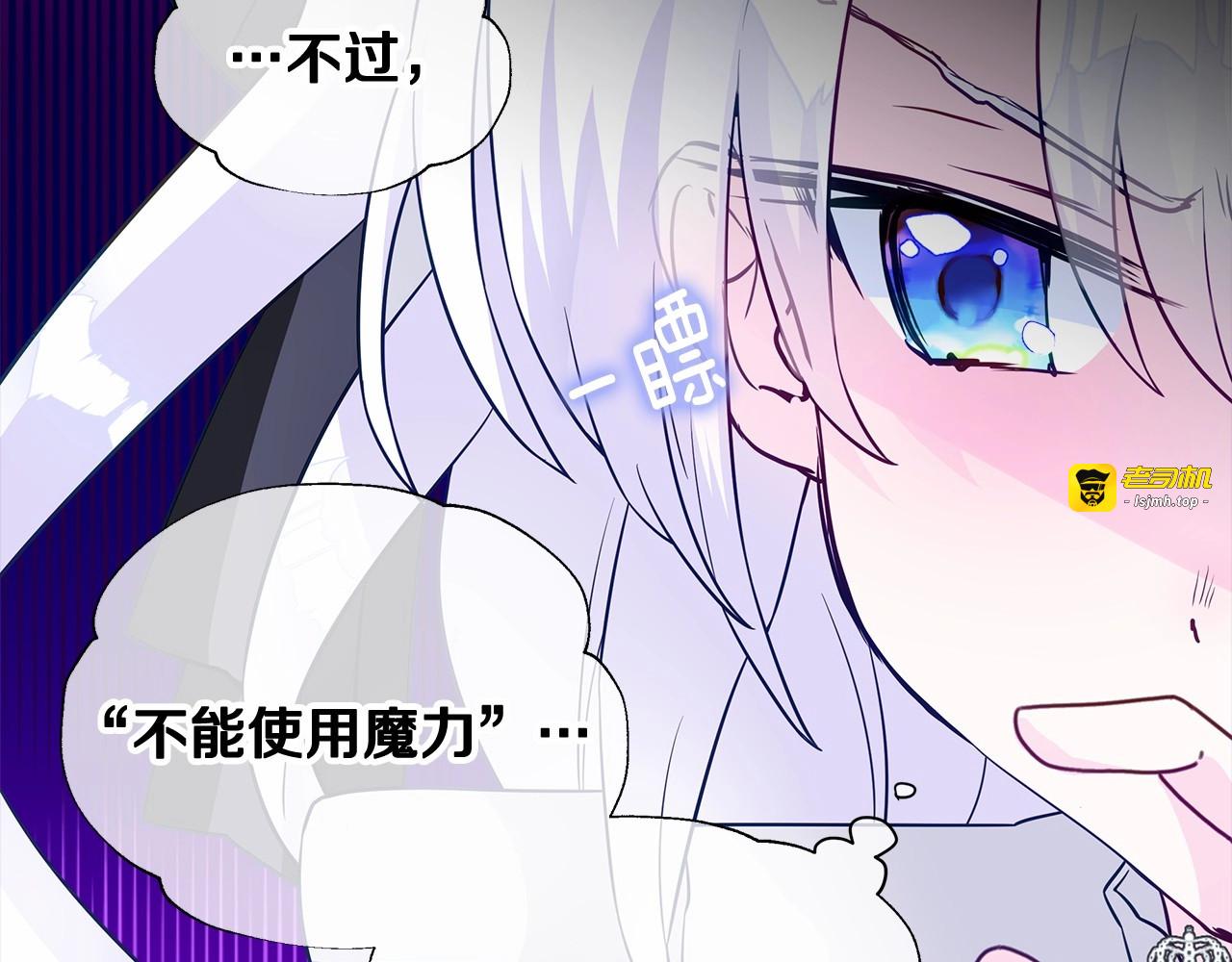 第18话 知道了爸爸们的过去！ 第 11 页