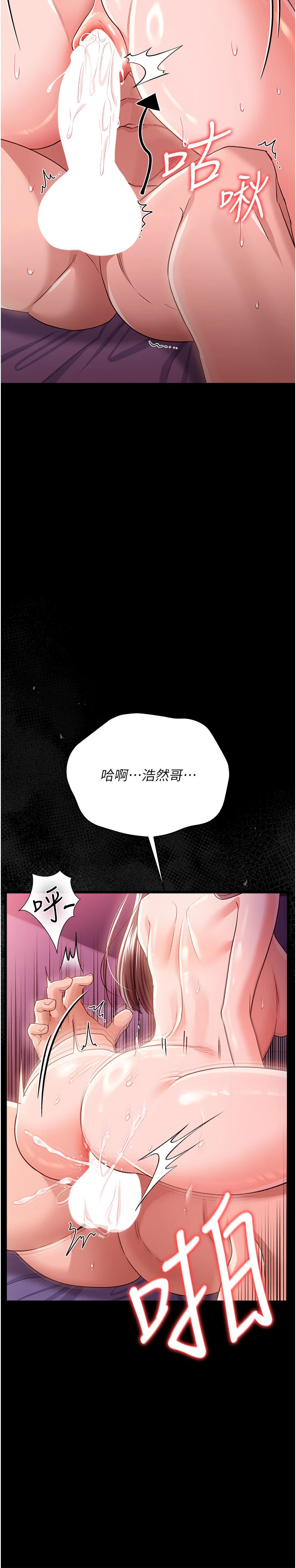 第34话 - 我感觉快迷上你了 第 7 页