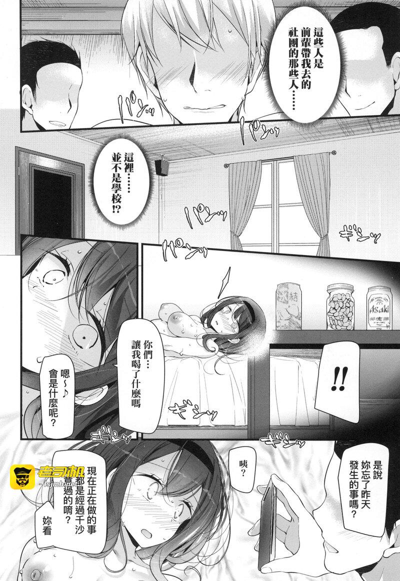 第1话 第 95 页