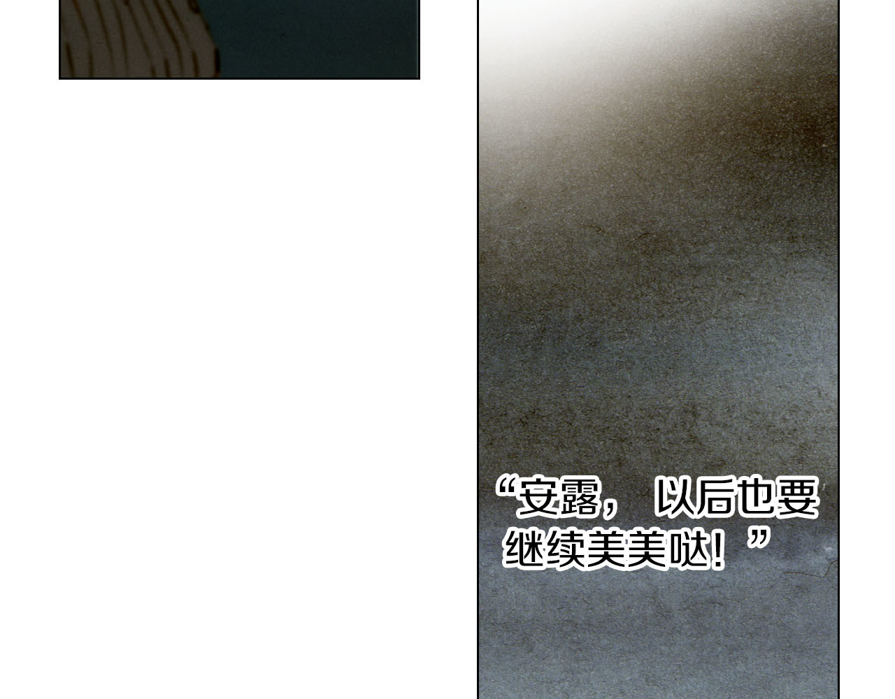 第86话 不想闯祸 第 78 页