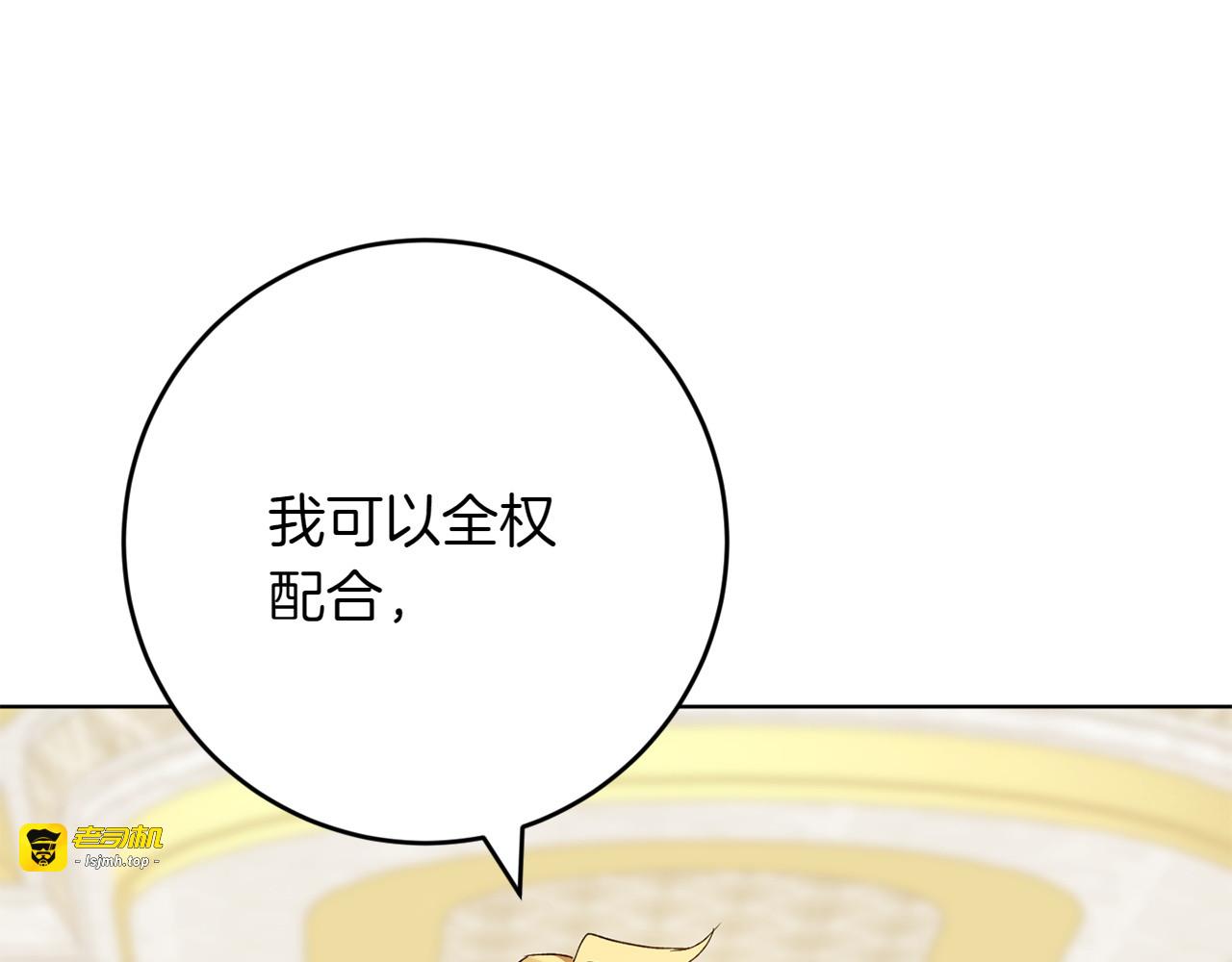第33话 故意做戏 第 141 页
