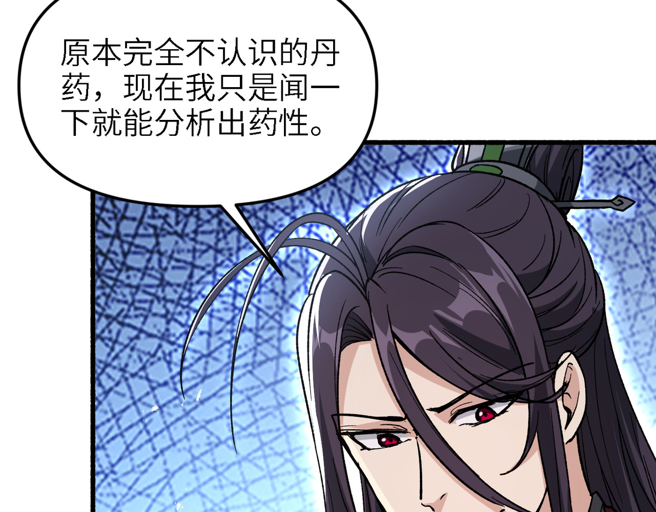 第8话 既然如此 第 91 页