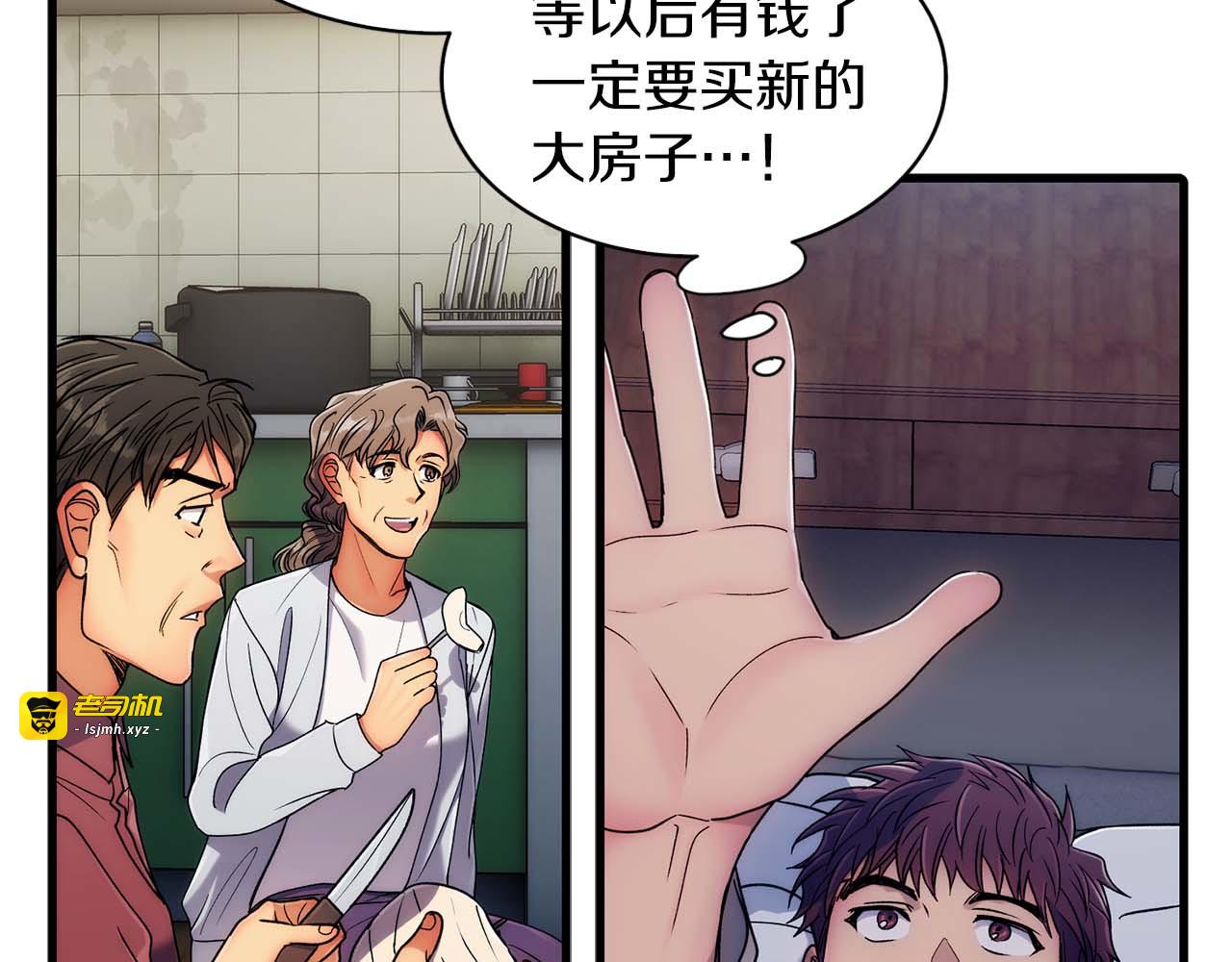 第33话 第 63 页