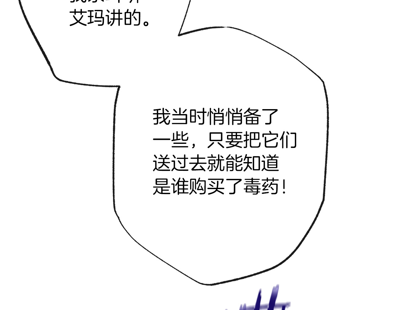 第54话 久等了小姐 第 28 页
