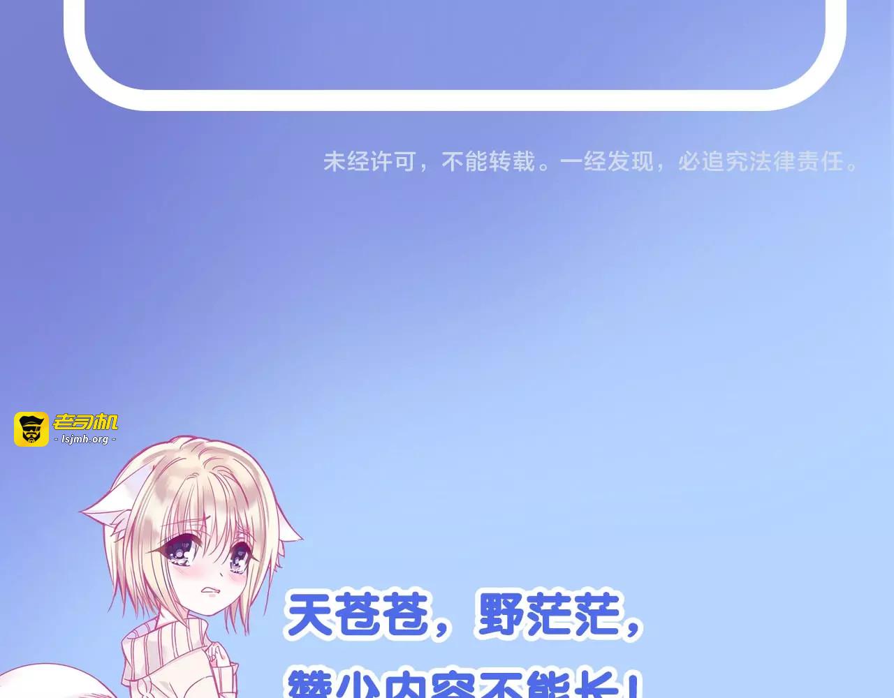 第17话 拒婚后与死神的赌约！ 第 89 页