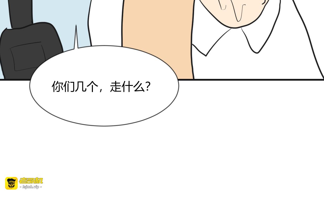 第14话 多管闲事 第 31 页